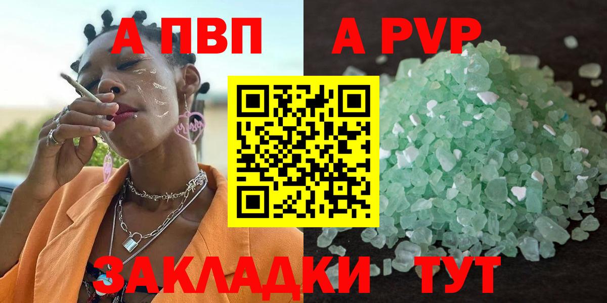 Alpha PVP СК КРИС Кемерово