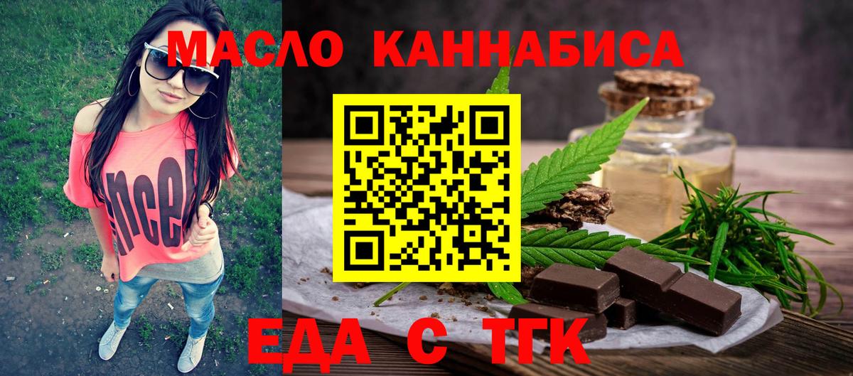 Кемерово  Canna-Cookies конопля  Вход с VPN 