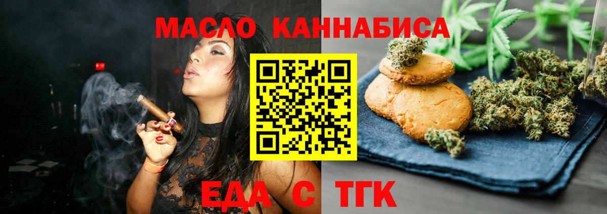 Canna-Cookies марихуана Кемерово