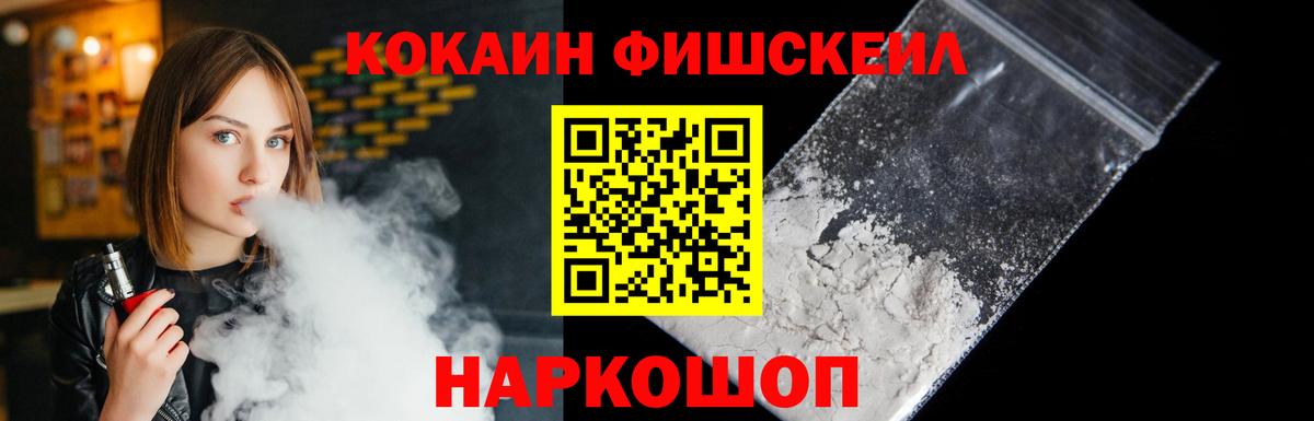 Кокаин 97% Кемерово