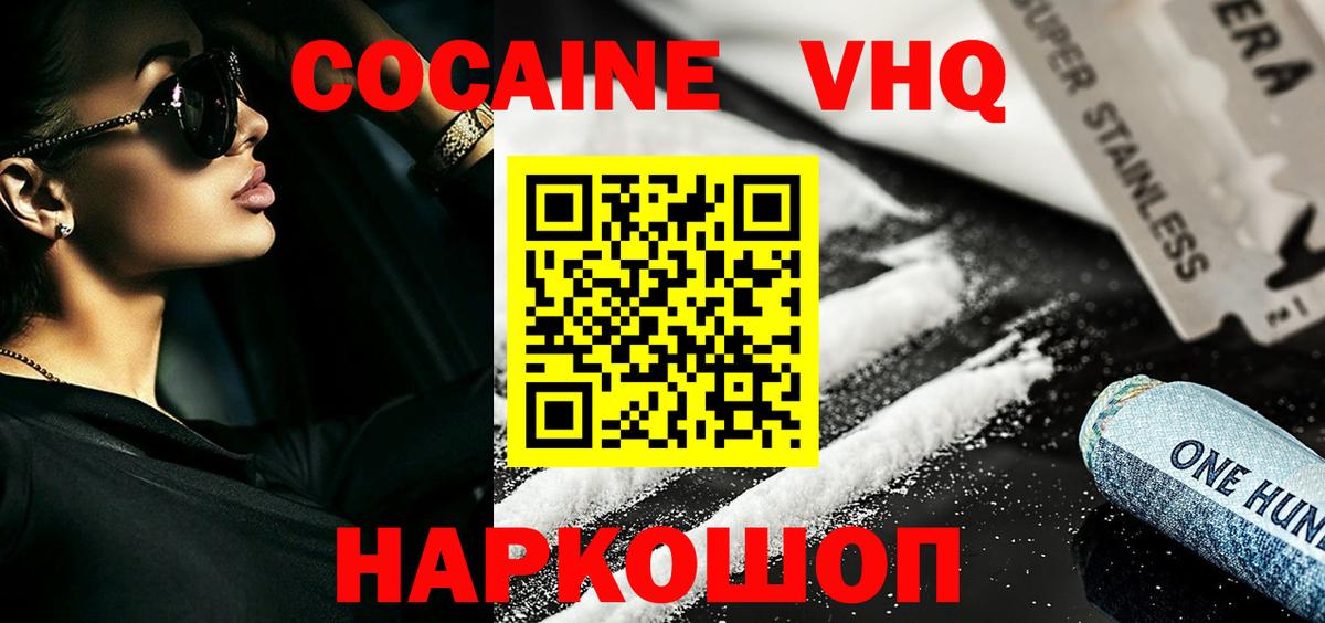 Cocaine Fish Scale  Вход с VPN  КОКАИН Боливия  КОКАИН  Кемерово 