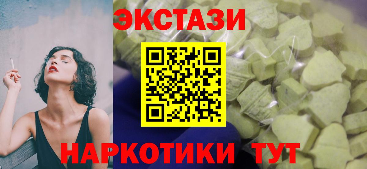 ЭКСТАЗИ  Вход с VPN  ЭКСТАЗИ MDMA  Кемерово  Ecstasy ешки 