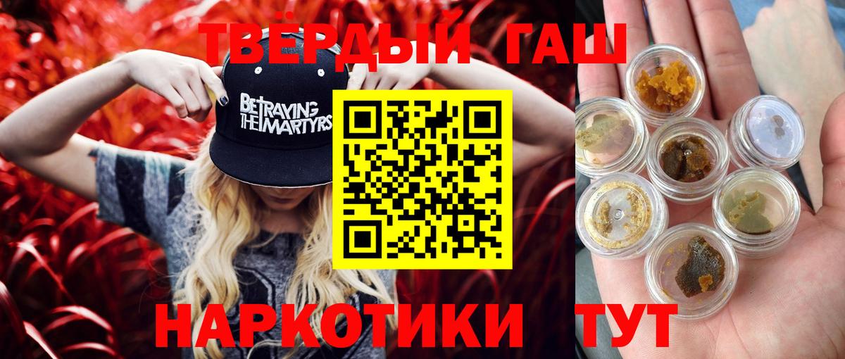 наркошоп  ГАШ  Вход с VPN  ГАШИШ убойный  ГАШ 40% ТГК  Кемерово 