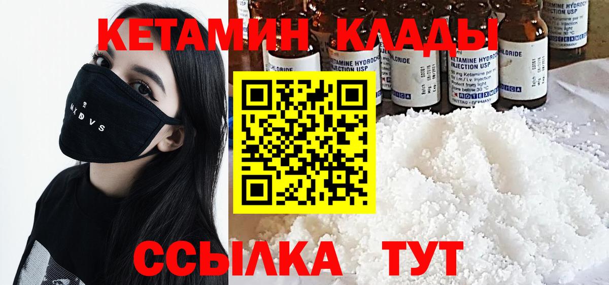 КЕТАМИН VHQ  КЕТАМИН ketamine  Вход с VPN  маркетплейс состав  Кемерово 