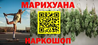 марихуана Краснодар