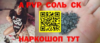 соль ск Краснознаменск