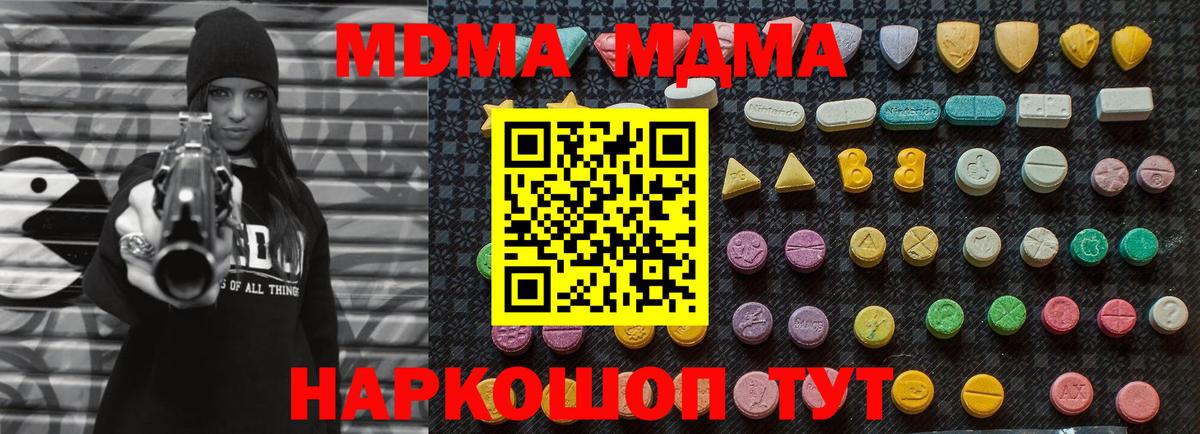 MDMA  Вход с VPN  Кемерово  MDMA crystal 