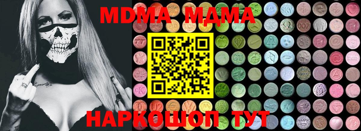 МДМА молли Кемерово