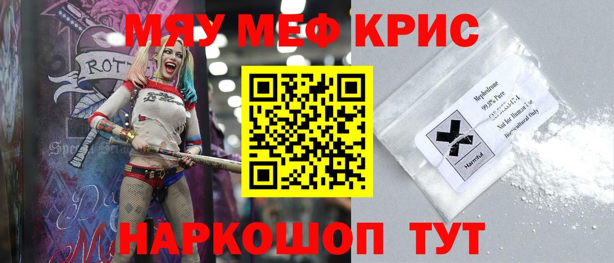 Меф  Вход с VPN  Меф 4 MMC  Кемерово  Мефедрон кристаллы 