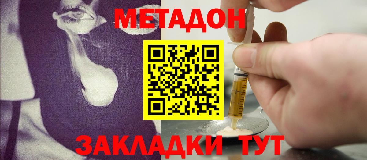 Кемерово  Метадон methadone  Вход с VPN 