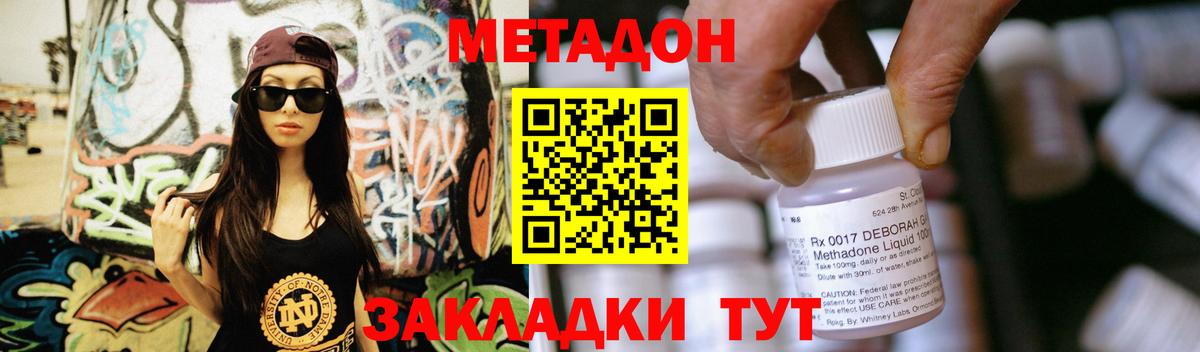 Метадон белоснежный Кемерово
