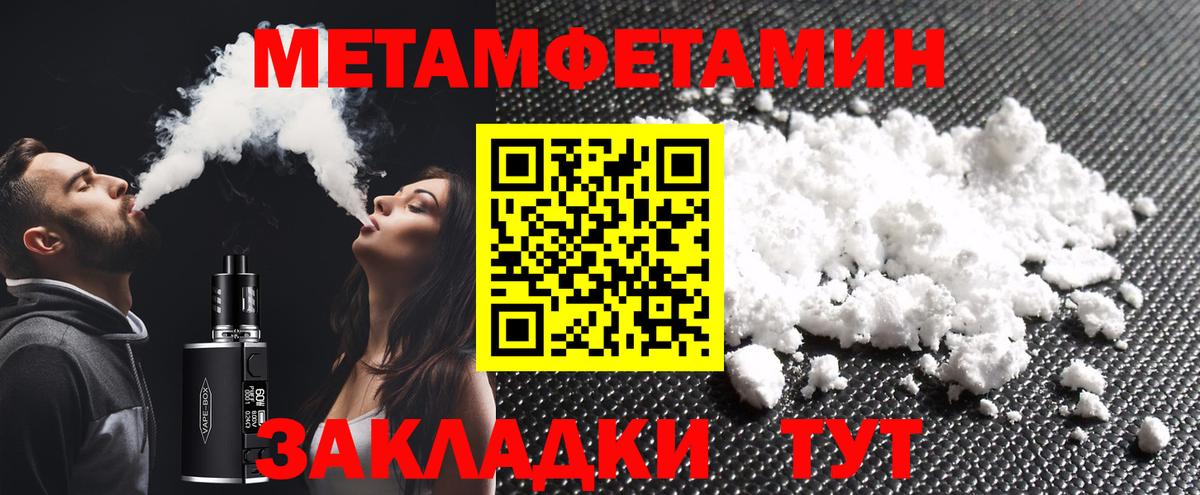 МЕТАМФЕТАМИН винт  Вход с VPN  МЕТАМФЕТАМИН винт  Кемерово 