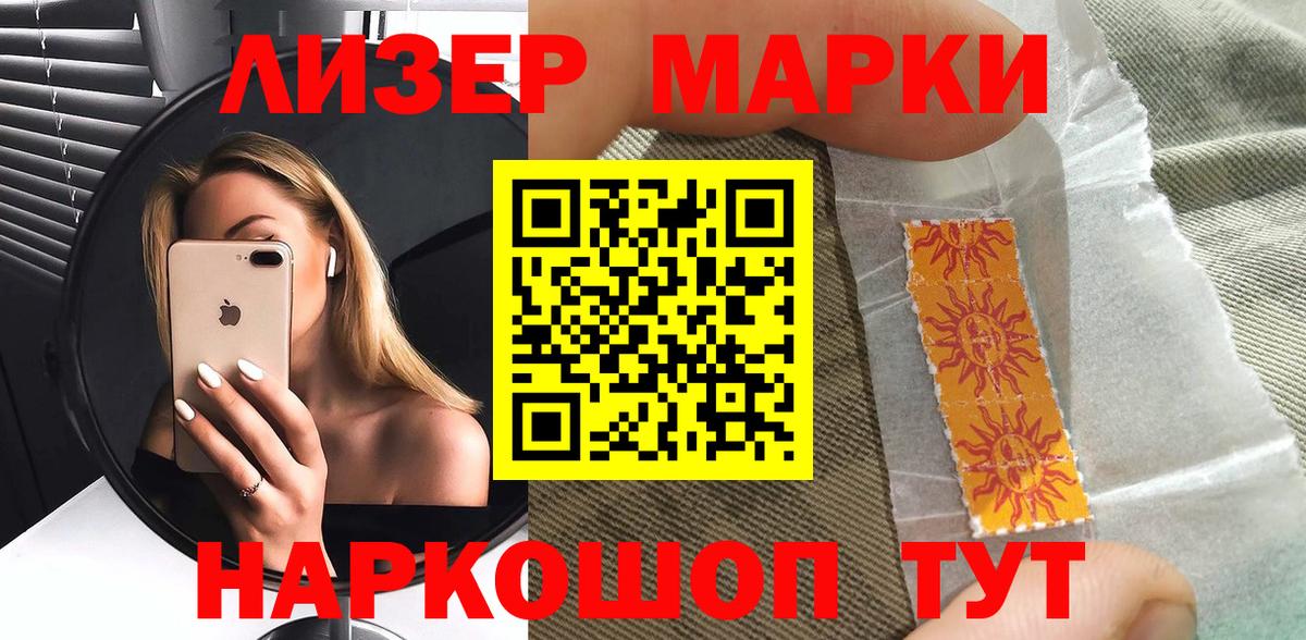 Наркотические марки  Марки NBOMe 1,5мг  Кемерово  Вход с VPN  Марки NBOMe 1,5мг 