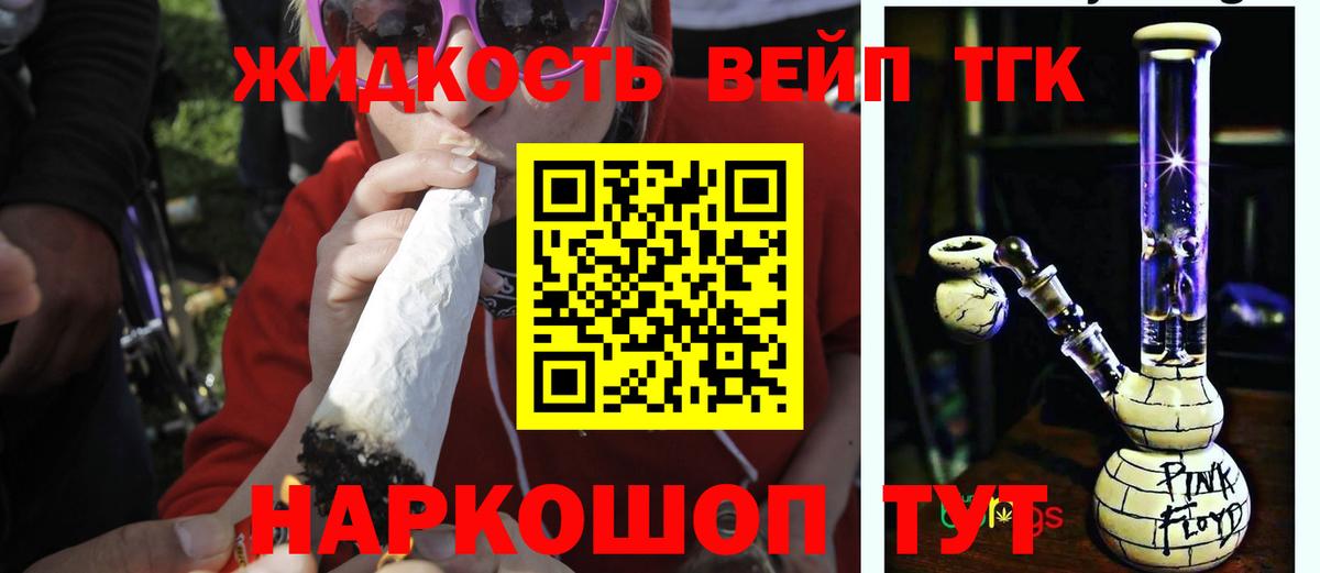 Кемерово  ТГК жижа  Дистиллят ТГК THC oil  Вход с VPN 